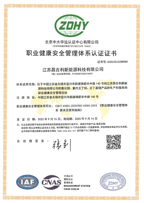 健康管理體系-中文