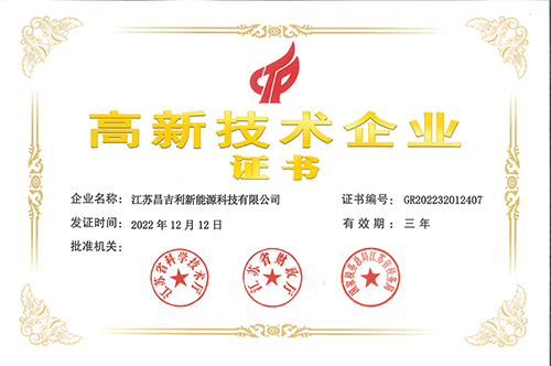 高新技術(shù)企業(yè)2023