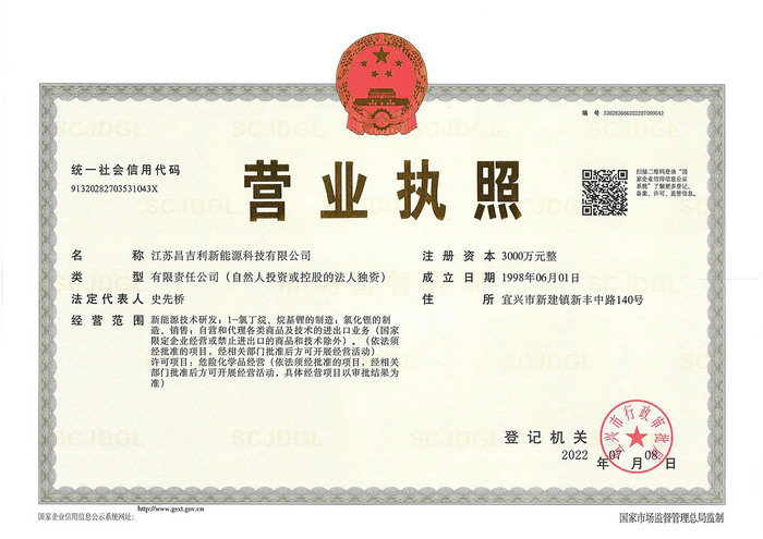 營(yíng)業(yè)執(zhí)照
